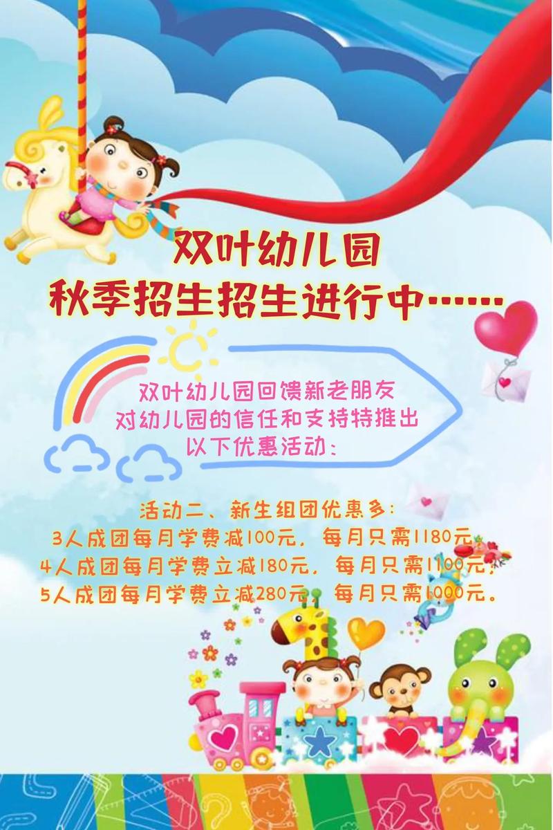 国际幼教：教育理念的未来趋势